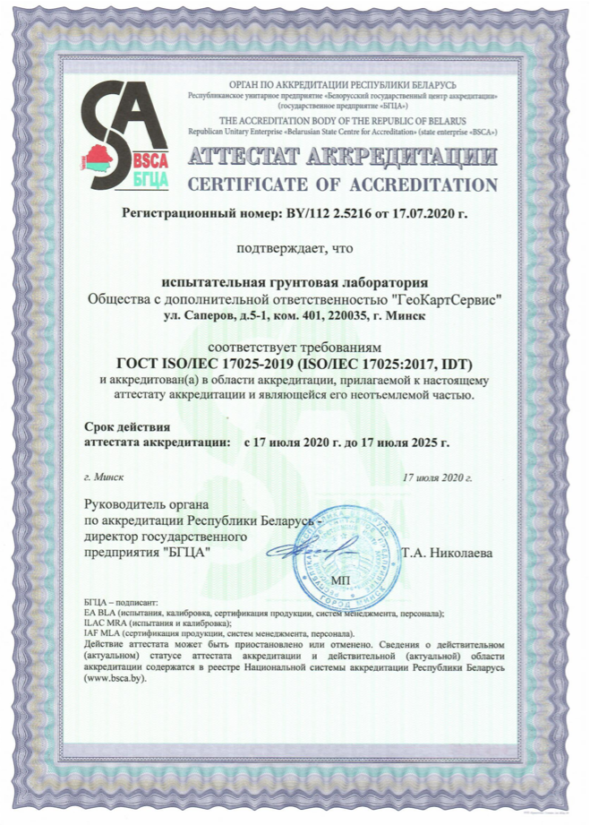 Свидетельство 